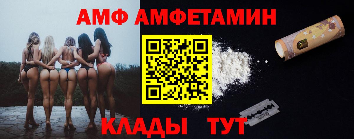 АМФ  Вход с VPN  Симферополь  Amphetamine 98%  АМФ 