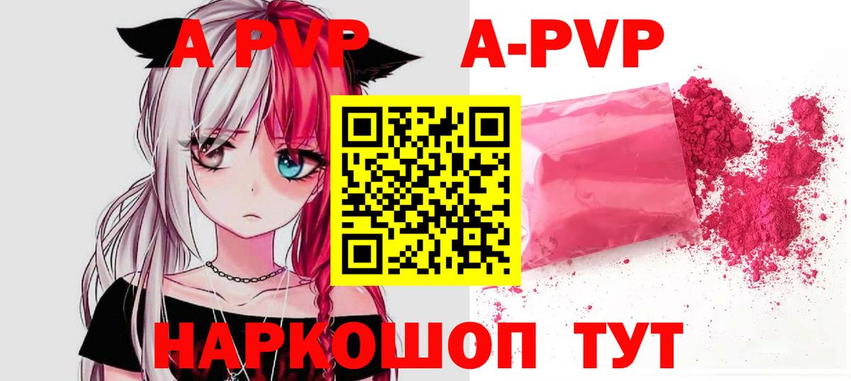 Симферополь  Alpha PVP крисы CK  Вход с VPN  Альфа ПВП VHQ  Alfa_PVP  купить наркотики цена  А ПВП мука 