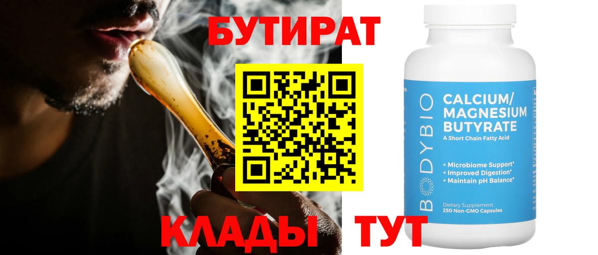 Симферополь  Бутират оксана  Вход с VPN 