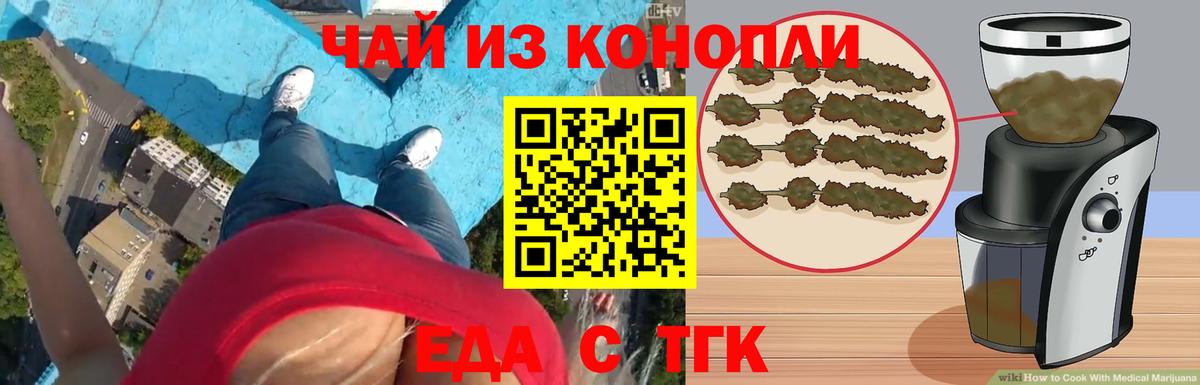 Печенье с ТГК конопля  Вход с VPN  Симферополь 