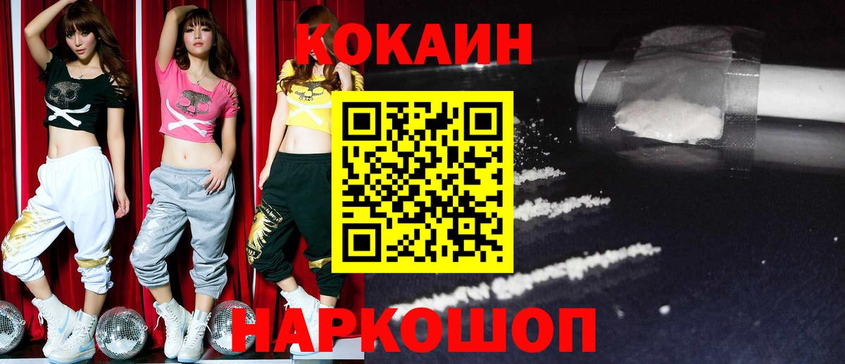 Симферополь  Кокаин Эквадор  Вход с VPN  КОКАИН 98% 
