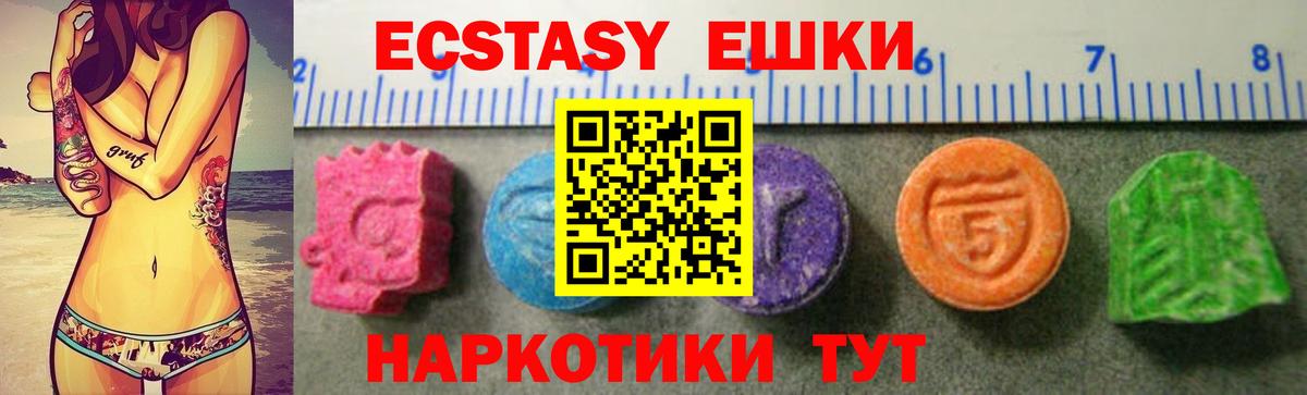 ЭКСТАЗИ 280мг  Ecstasy 300 mg  Вход с VPN  Симферополь 