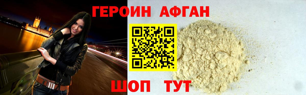 ГЕРОИН хмурый  Вход с VPN  Симферополь 
