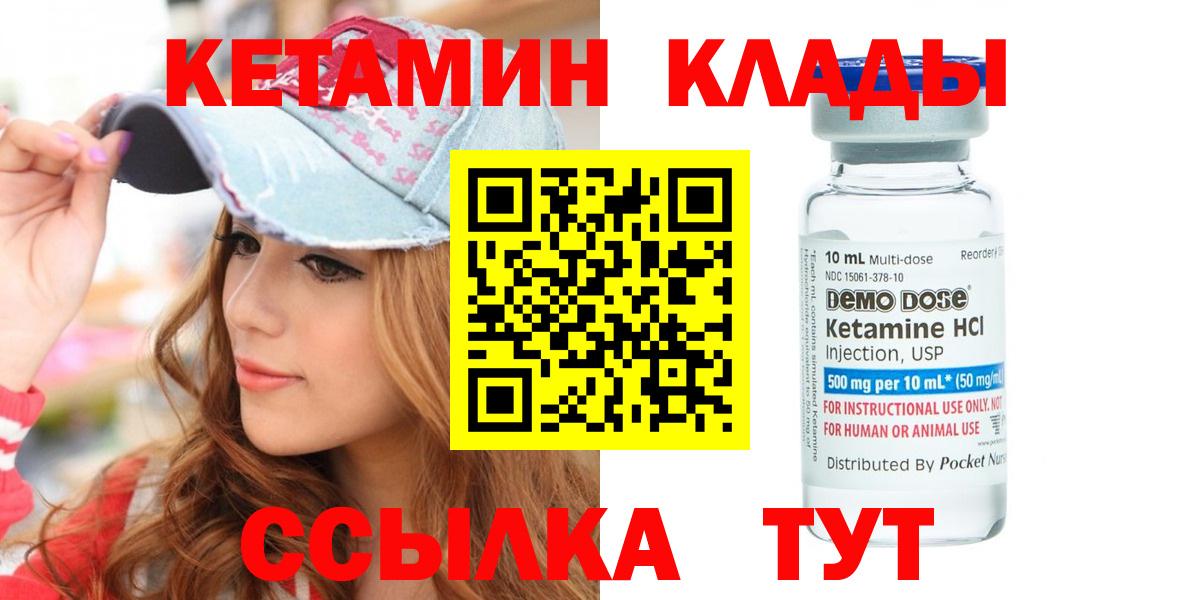 КЕТАМИН ketamine  Кетамин VHQ  Симферополь  Вход с VPN 