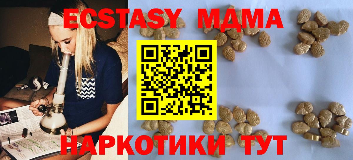 МДМА кристаллы  Вход с VPN  Симферополь 