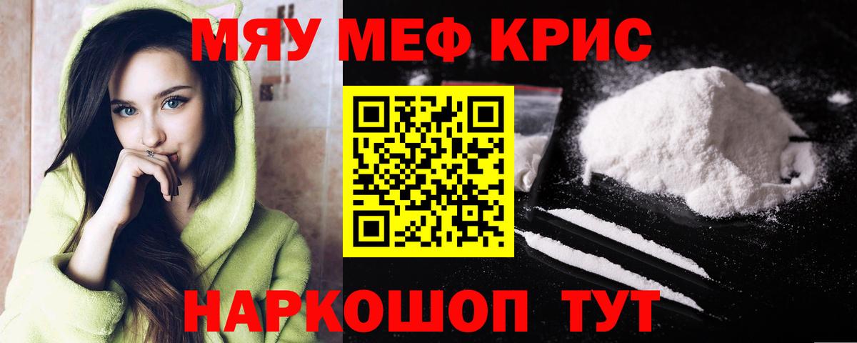 Симферополь  МЕФ  Вход с VPN  МЕФ мяу мяу 