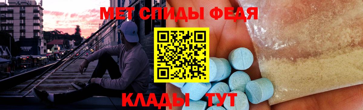 Метамфетамин пудра Симферополь